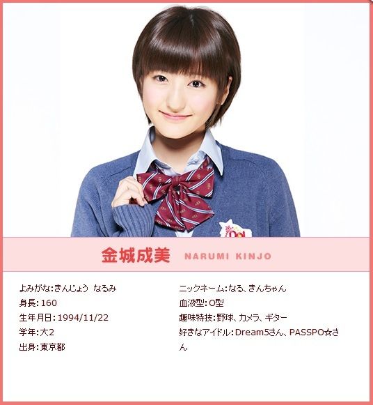 IS-kinjo_narumi_zps5ggfqd4c.jpg