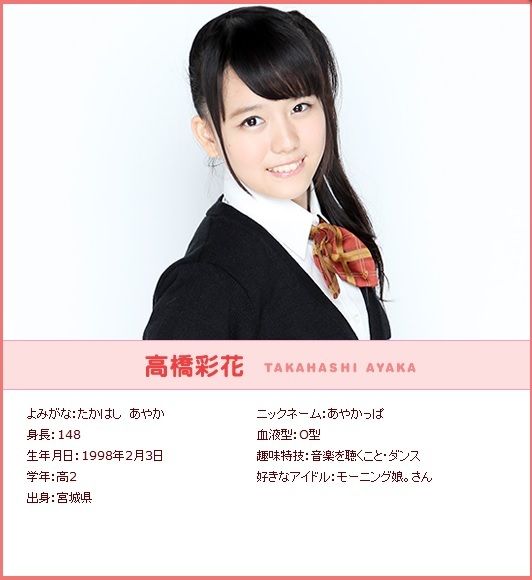 IS-takahashi_ayaka_zpspprjrp4n.jpg